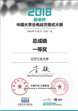 说明: X:\办公自动化\人才招聘处\2019\李苓0109\WilliamHill官方网站电车队\WilliamHill官方网站万得电车\照片\国家一等奖.jpg